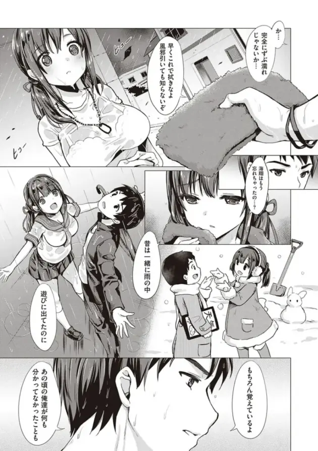 【エロ漫画】サキュバスカンパニー【エロ同人 無料】_(237)