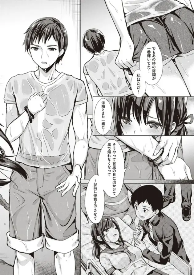 【エロ漫画】サキュバスカンパニー【エロ同人 無料】_(238)