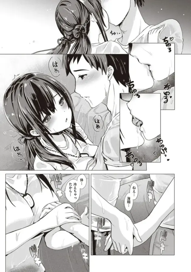 【エロ漫画】サキュバスカンパニー【エロ同人 無料】_(241)