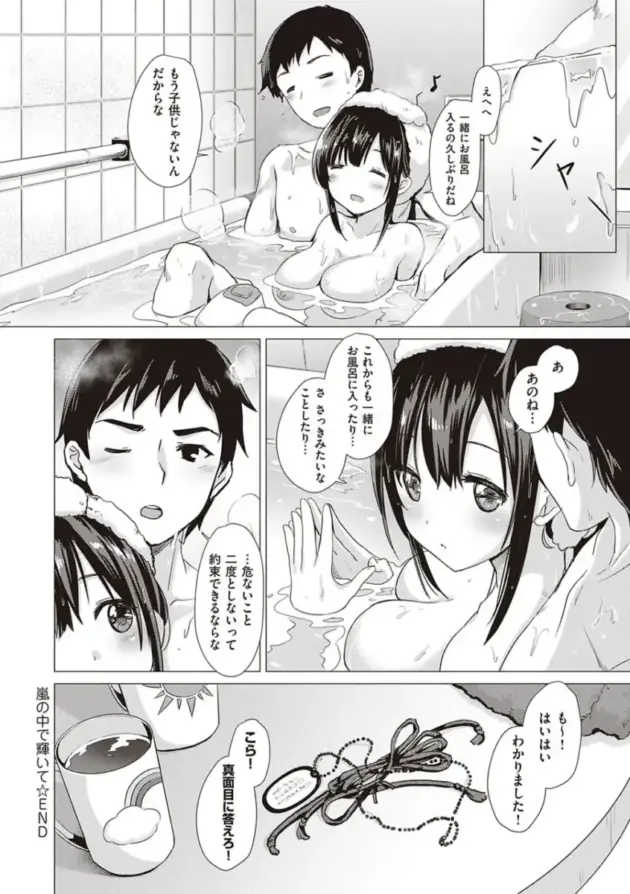 【エロ漫画】サキュバスカンパニー【エロ同人 無料】_(256)