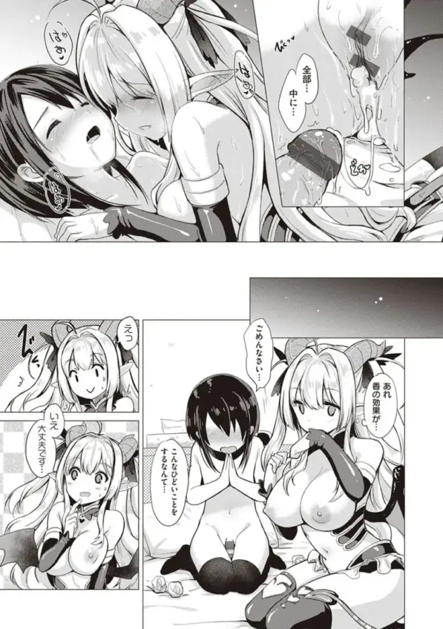 【エロ漫画】サキュバスカンパニー【エロ同人 無料】_(36)