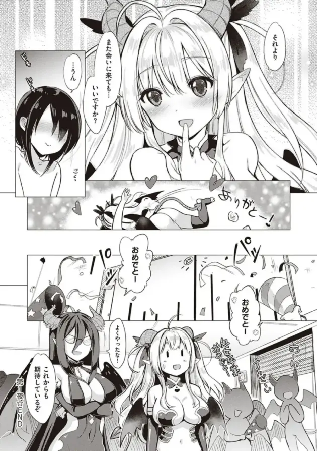 【エロ漫画】サキュバスカンパニー【エロ同人 無料】_(37)