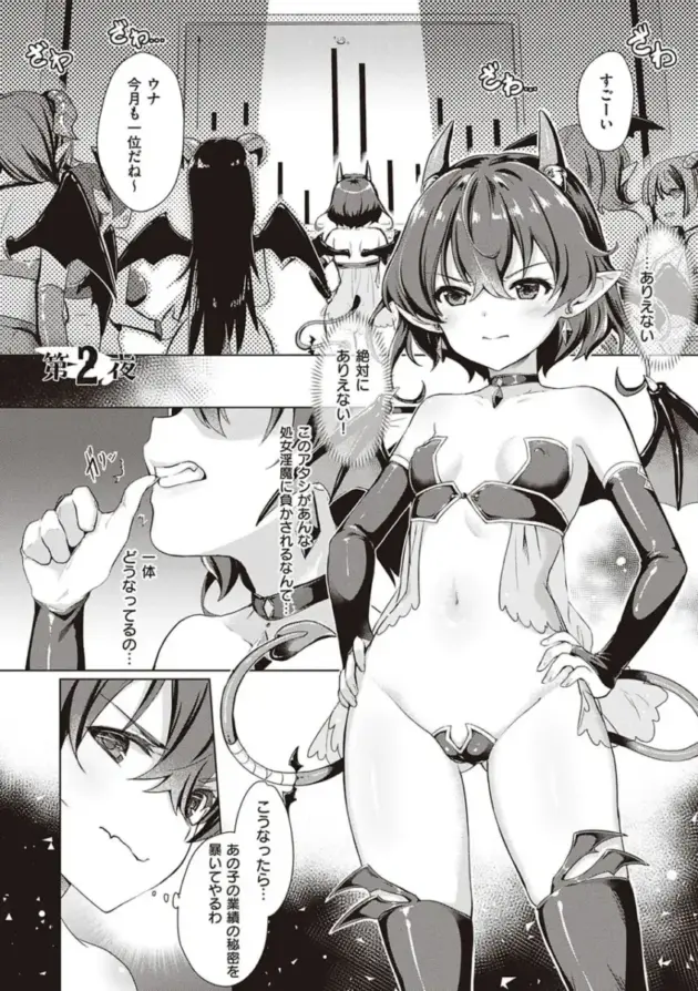 【エロ漫画】サキュバスカンパニー【エロ同人 無料】_(38)