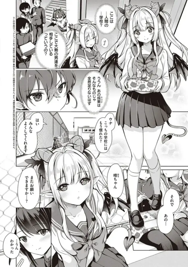 【エロ漫画】サキュバスカンパニー【エロ同人 無料】_(39)
