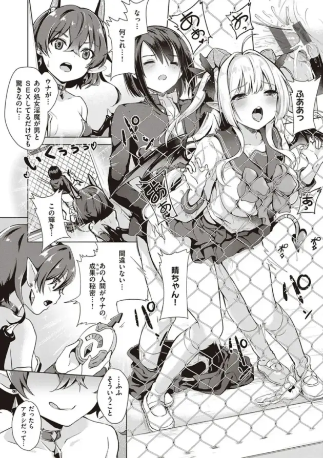 【エロ漫画】サキュバスカンパニー【エロ同人 無料】_(40)