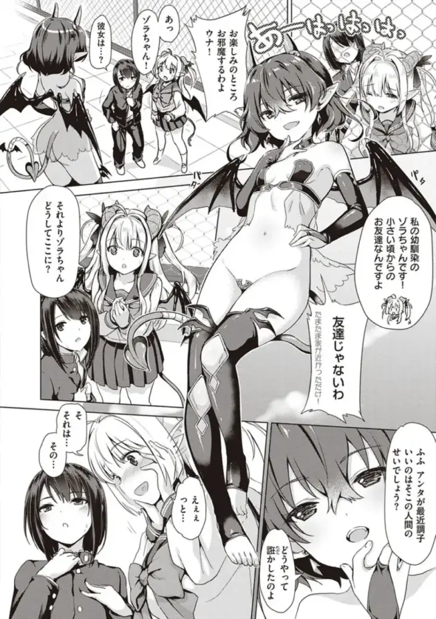 【エロ漫画】サキュバスカンパニー【エロ同人 無料】_(41)