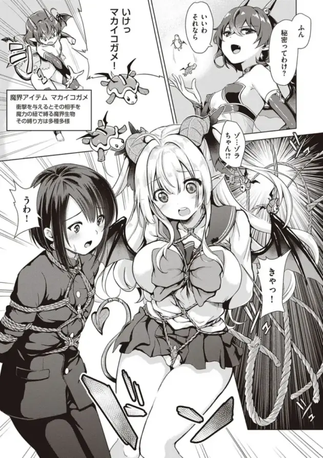 【エロ漫画】サキュバスカンパニー【エロ同人 無料】_(42)