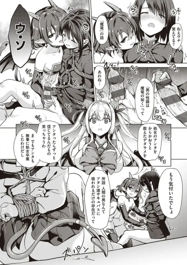 【エロ漫画】サキュバスカンパニー【エロ同人 無料】_(45)