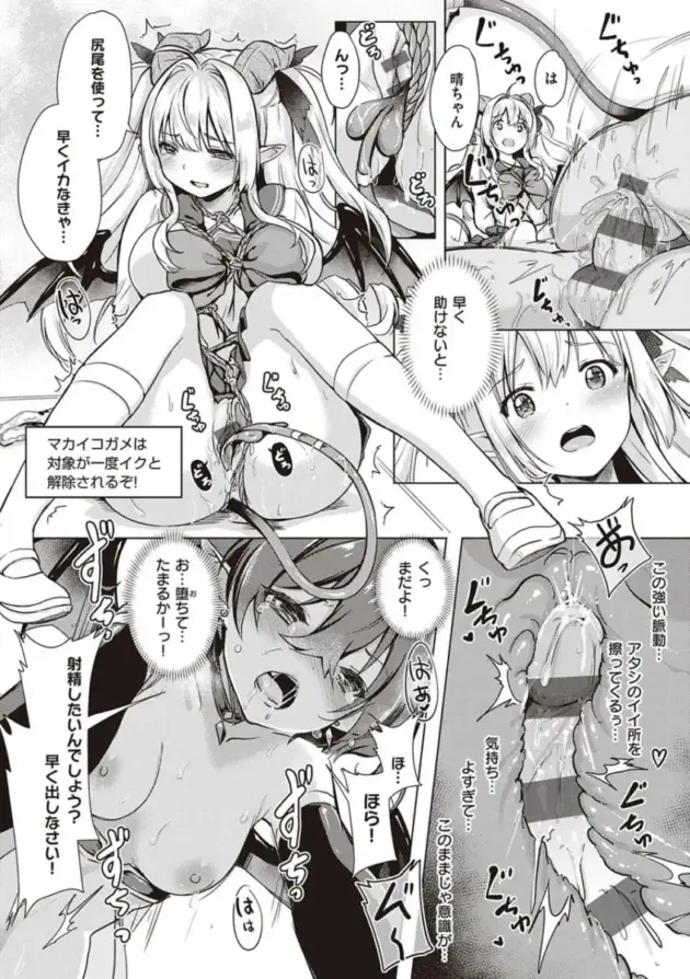 【エロ漫画】サキュバスカンパニー【エロ同人 無料】_(49)