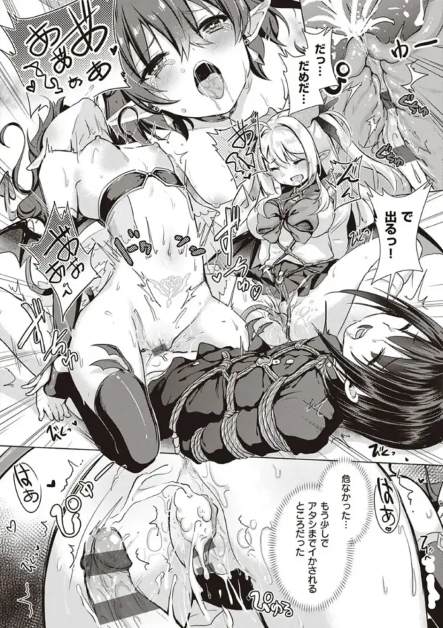 【エロ漫画】サキュバスカンパニー【エロ同人 無料】_(51)