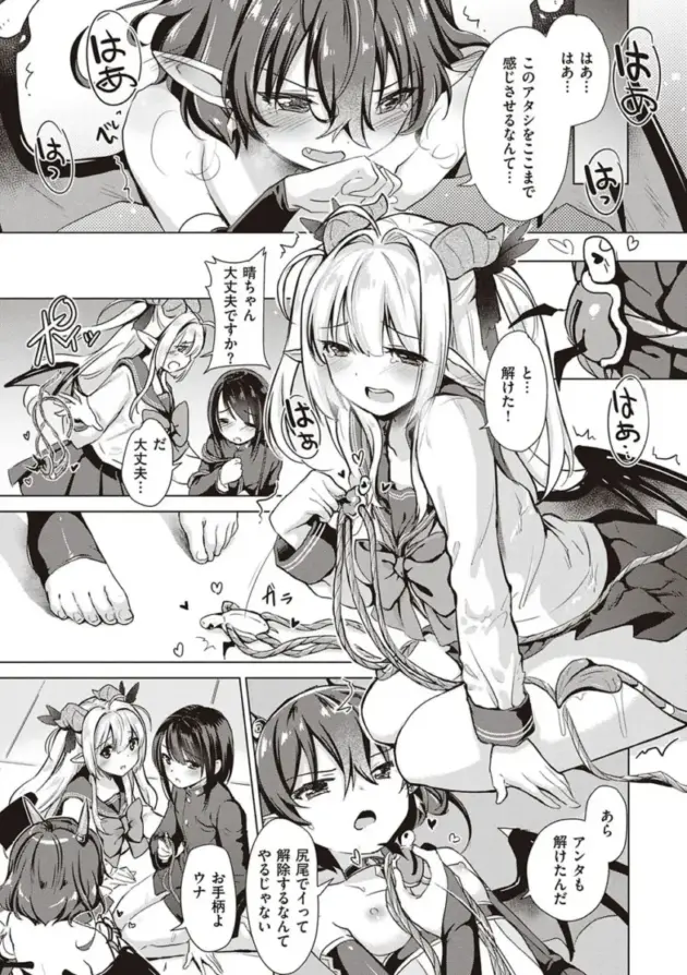 【エロ漫画】サキュバスカンパニー【エロ同人 無料】_(52)