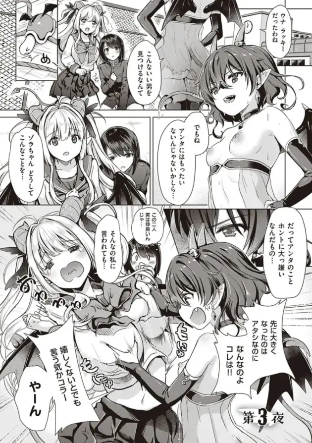 【エロ漫画】サキュバスカンパニー【エロ同人 無料】_(54)