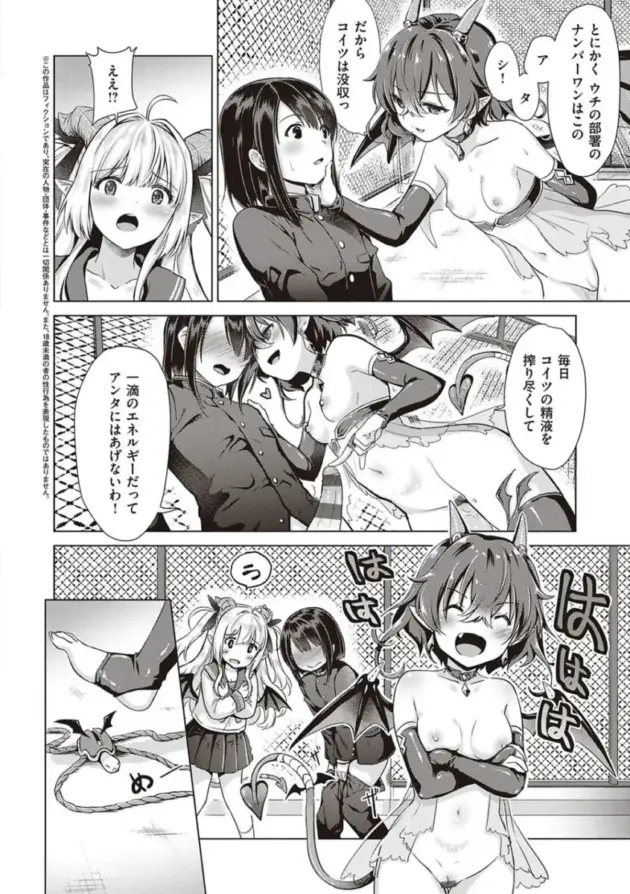 【エロ漫画】サキュバスカンパニー【エロ同人 無料】_(55)