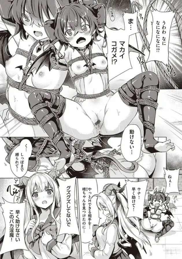 【エロ漫画】サキュバスカンパニー【エロ同人 無料】_(56)