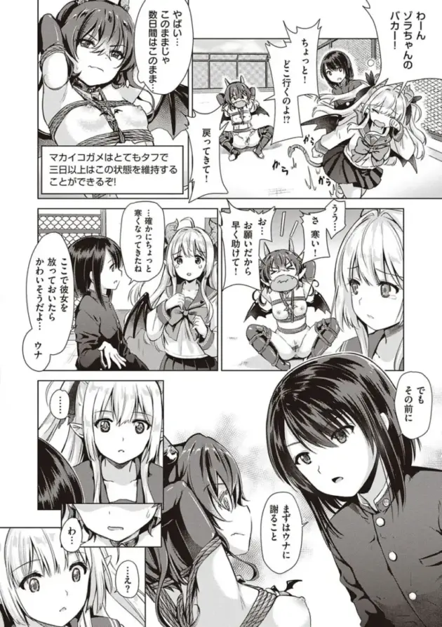 【エロ漫画】サキュバスカンパニー【エロ同人 無料】_(57)