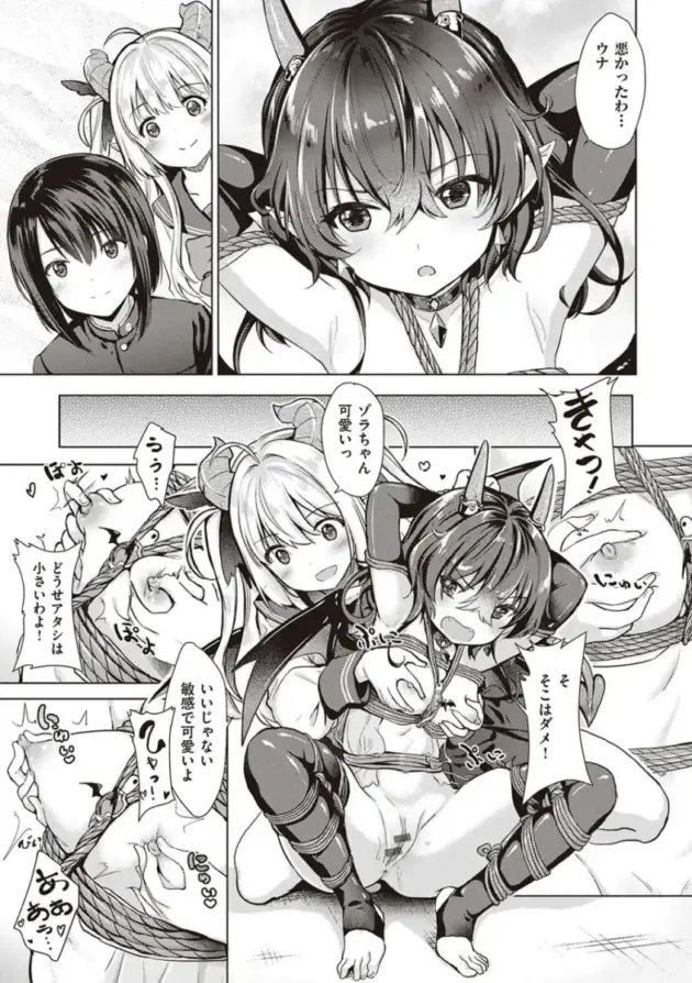 【エロ漫画】サキュバスカンパニー【エロ同人 無料】_(58)