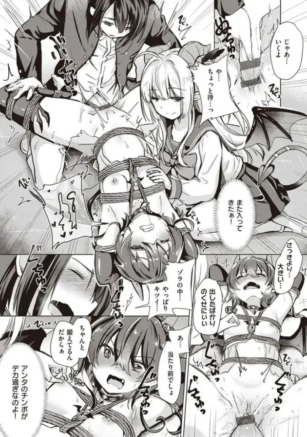 【エロ漫画】サキュバスカンパニー【エロ同人 無料】_(60)
