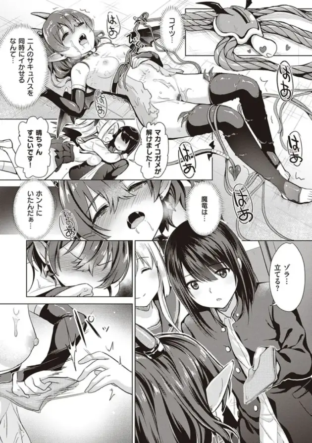 【エロ漫画】サキュバスカンパニー【エロ同人 無料】_(68)