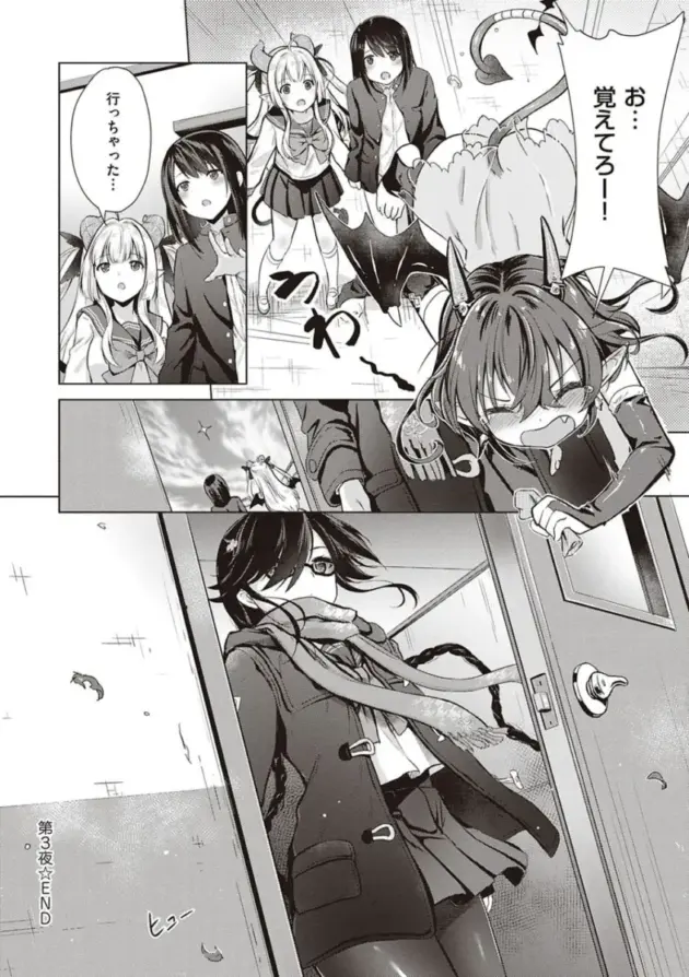 【エロ漫画】サキュバスカンパニー【エロ同人 無料】_(69)