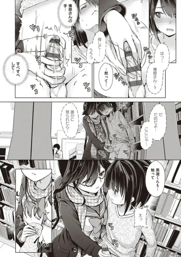 【エロ漫画】サキュバスカンパニー【エロ同人 無料】_(76)