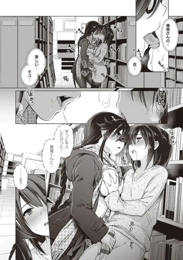 【エロ漫画】サキュバスカンパニー【エロ同人 無料】_(78)