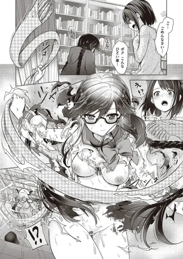【エロ漫画】サキュバスカンパニー【エロ同人 無料】_(86)