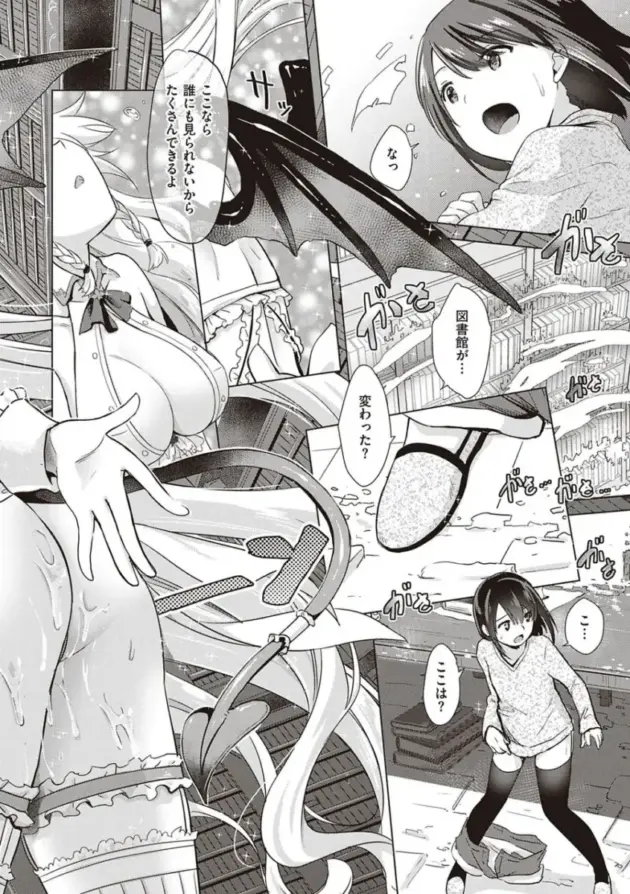 【エロ漫画】サキュバスカンパニー【エロ同人 無料】_(87)