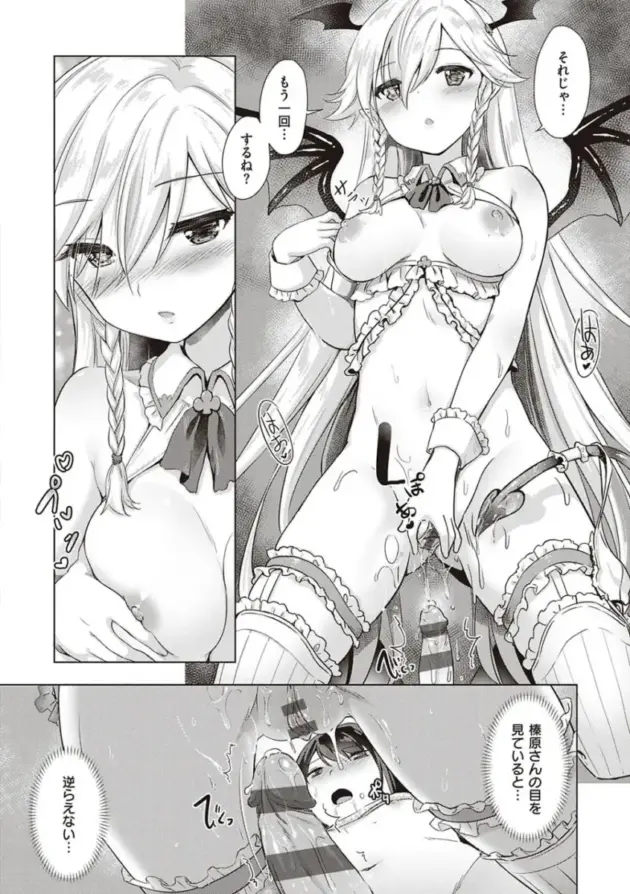 【エロ漫画】サキュバスカンパニー【エロ同人 無料】_(91)