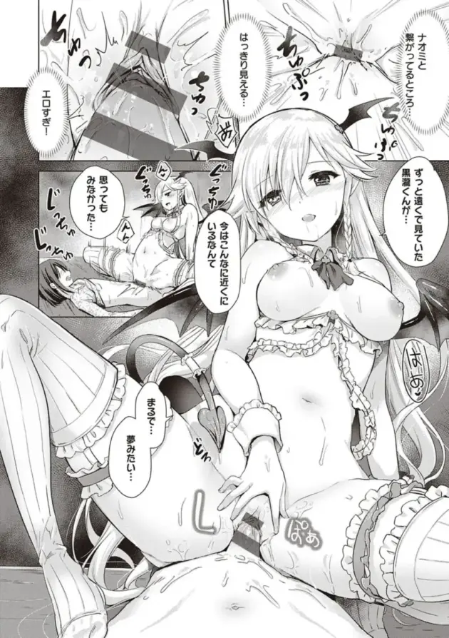 【エロ漫画】サキュバスカンパニー【エロ同人 無料】_(94)