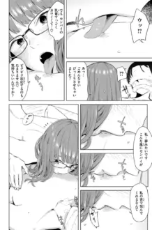【エロ漫画】ヤバい女【エロ同時 無料】