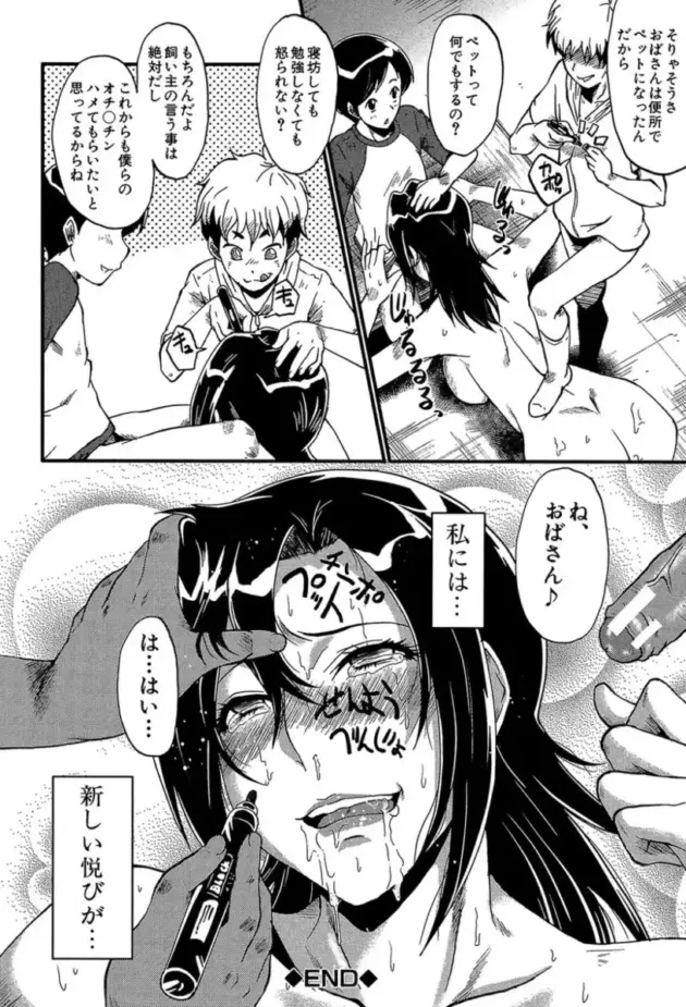 【エロ漫画】SINK-ヤリ部屋の母娘【エロ同人 無料】_(141)