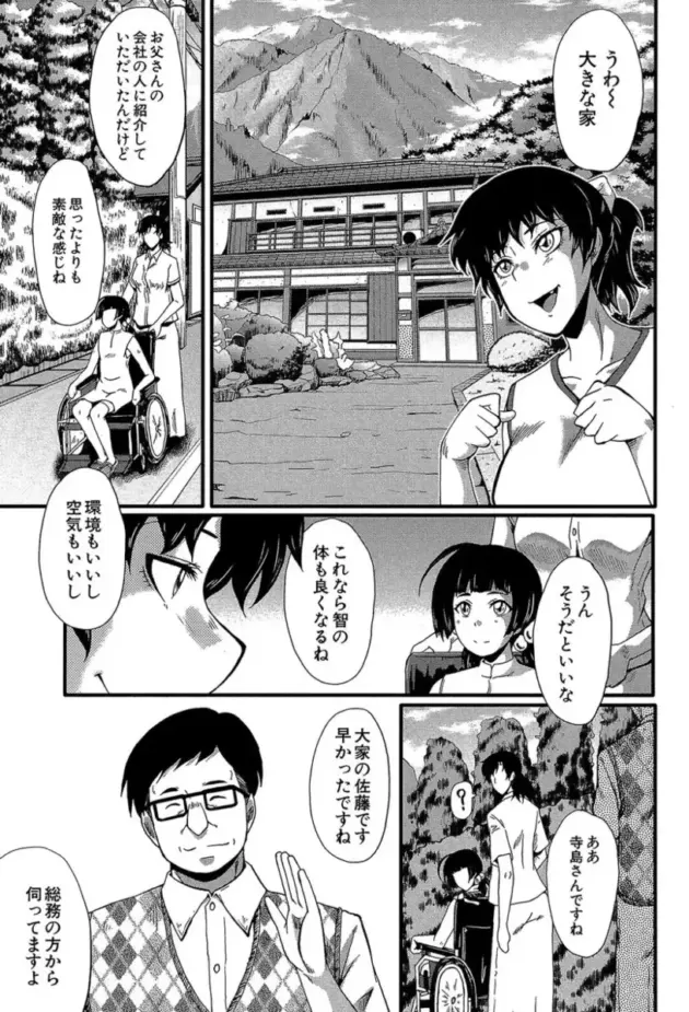 【エロ漫画】SINK-ヤリ部屋の母娘【エロ同人 無料】_(2)