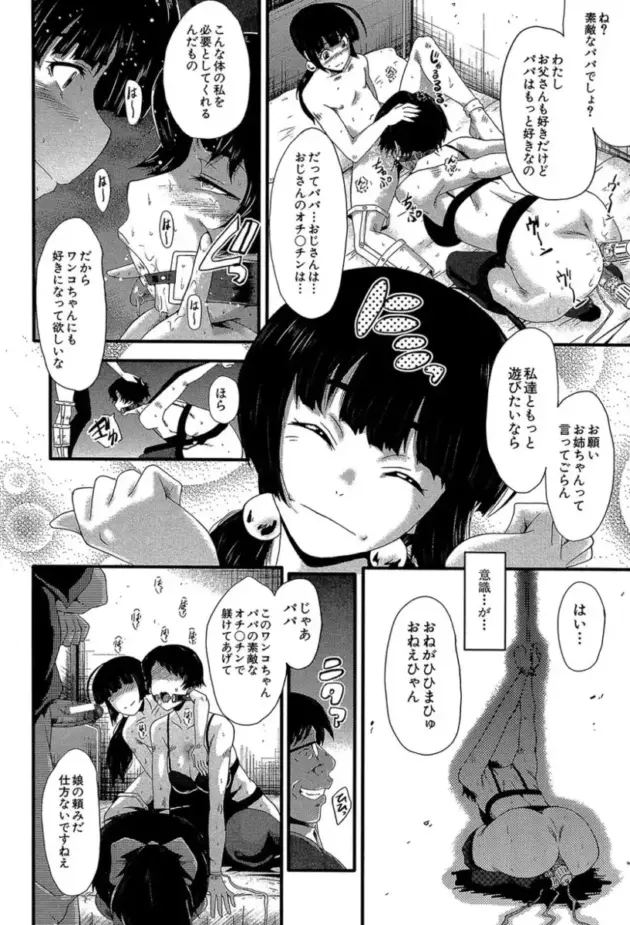 【エロ漫画】SINK-ヤリ部屋の母娘【エロ同人 無料】_(73)