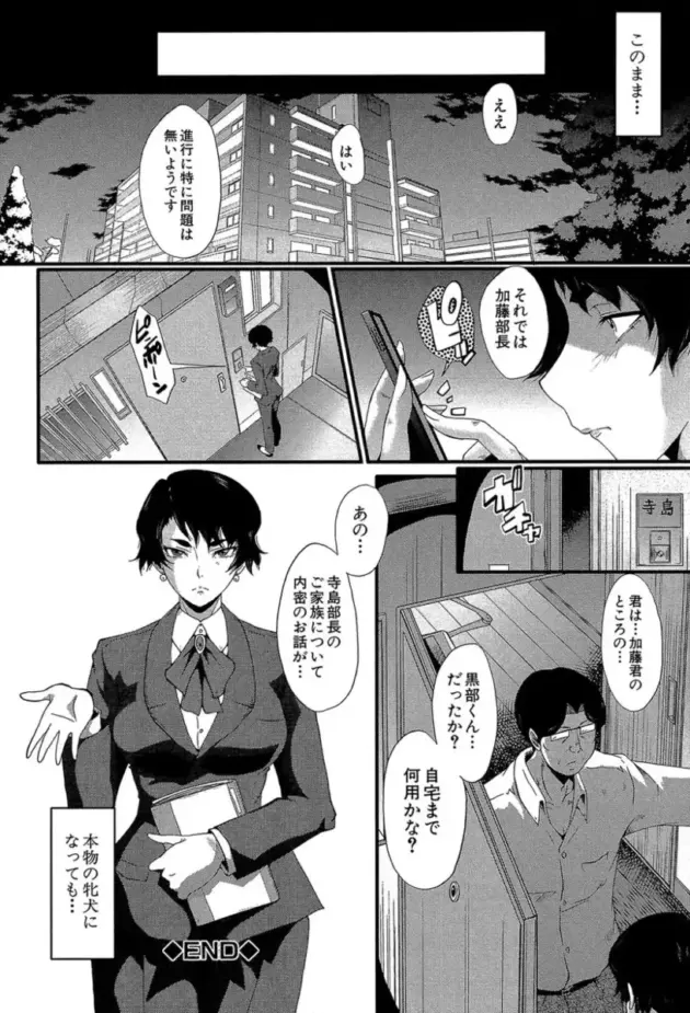 【エロ漫画】SINK-ヤリ部屋の母娘【エロ同人 無料】_(81)