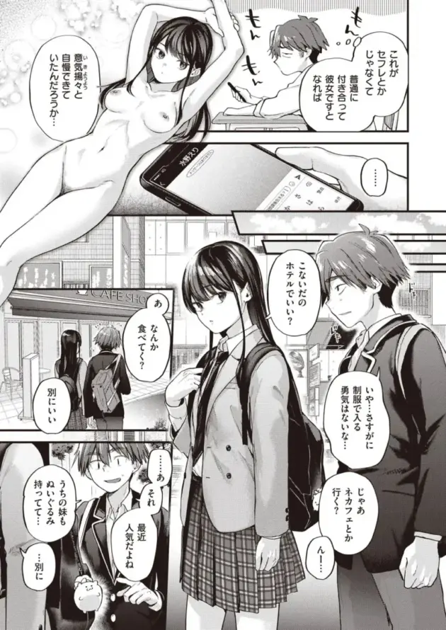 【エロ漫画】ごさいじ-アマイアイマイ_全3話【エロ同人 無料】_(14)