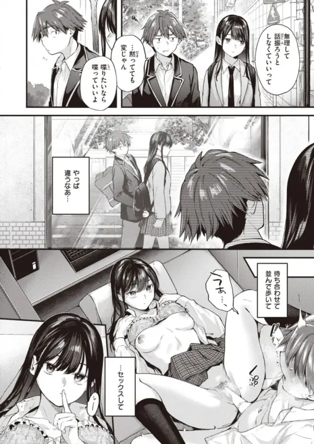 【エロ漫画】ごさいじ-アマイアイマイ_全3話【エロ同人 無料】_(15)