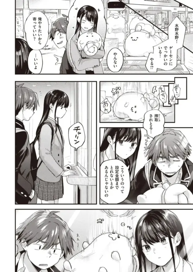 【エロ漫画】ごさいじ-アマイアイマイ_全3話【エロ同人 無料】_(19)