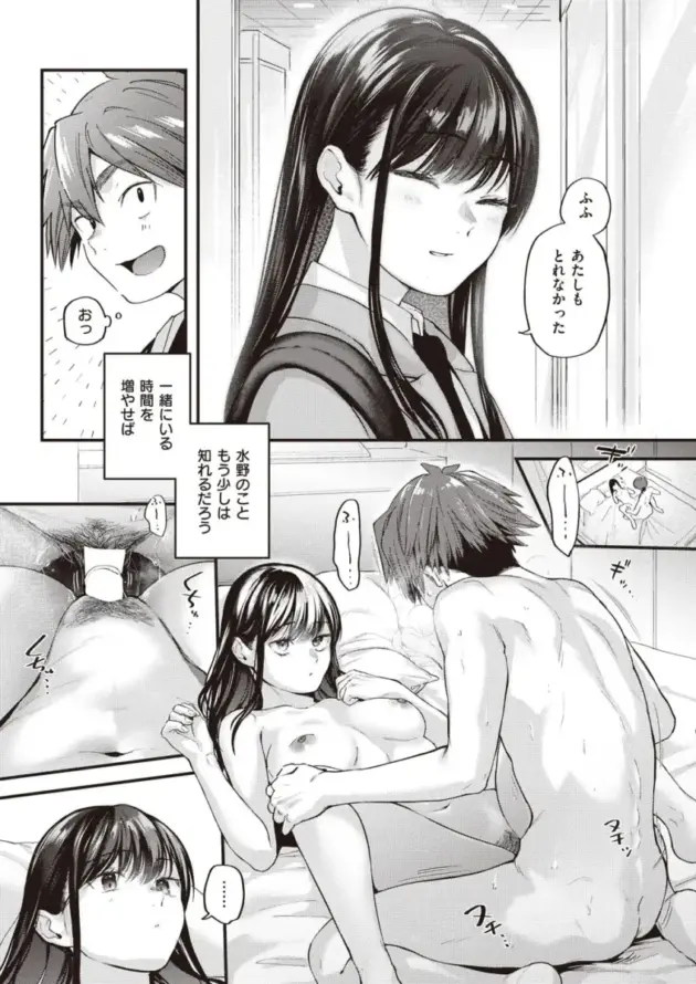 【エロ漫画】ごさいじ-アマイアイマイ_全3話【エロ同人 無料】_(20)