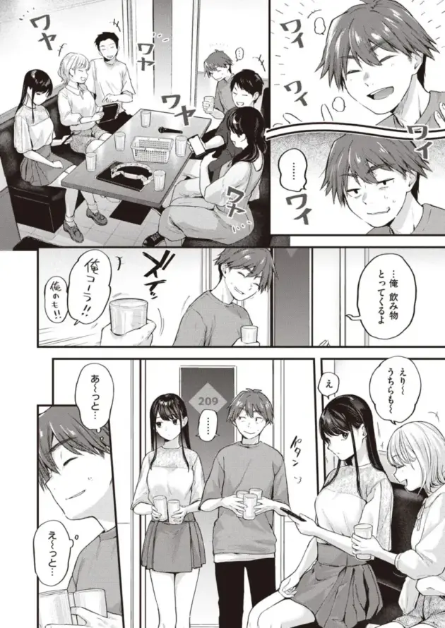 【エロ漫画】ごさいじ-アマイアイマイ_全3話【エロ同人 無料】_(3)