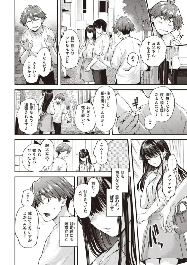 【エロ漫画】ごさいじ-アマイアイマイ_全3話【エロ同人 無料】_(31)