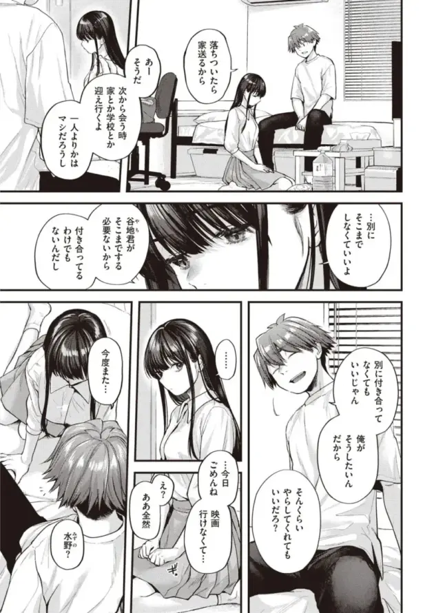 【エロ漫画】ごさいじ-アマイアイマイ_全3話【エロ同人 無料】_(34)