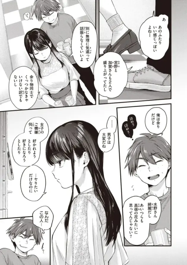 【エロ漫画】ごさいじ-アマイアイマイ_全3話【エロ同人 無料】_(4)