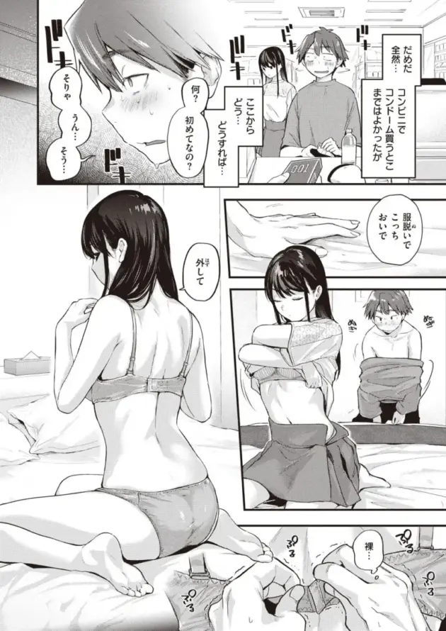 【エロ漫画】ごさいじ-アマイアイマイ_全3話【エロ同人 無料】_(7)