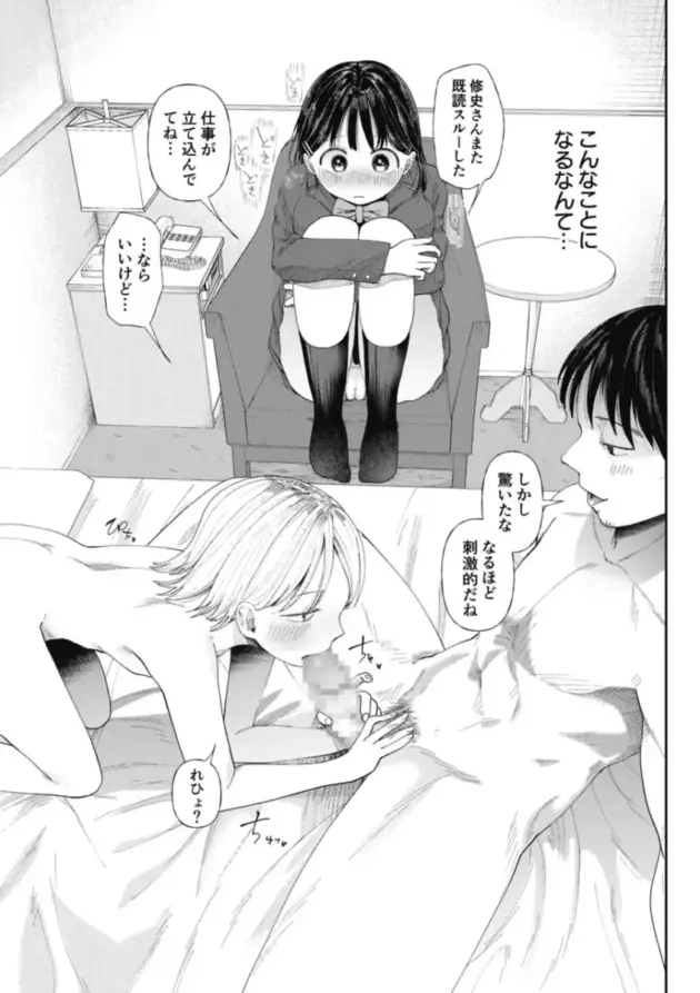 【エロ漫画】進学した学校で出会ったギャルの子とお友達になりたい女の子。ギャルから連れられた先で男とのセックスを見せられるとエッチに興味が出てしまい、ギャルが寝ている間に男とセックスしちゃう♡_(14)