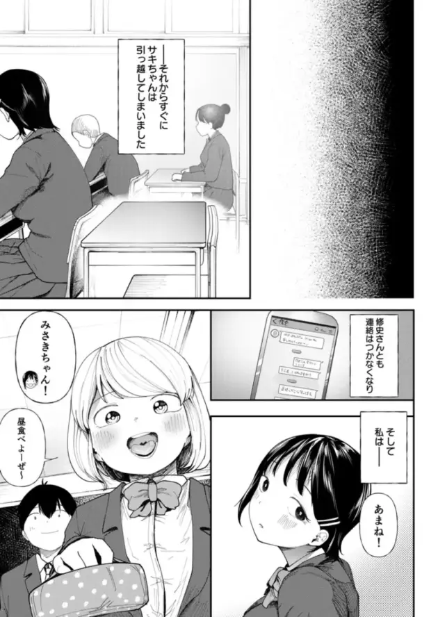 【エロ漫画】進学した学校で出会ったギャルの子とお友達になりたい女の子。ギャルから連れられた先で男とのセックスを見せられるとエッチに興味が出てしまい、ギャルが寝ている間に男とセックスしちゃう♡_(158)