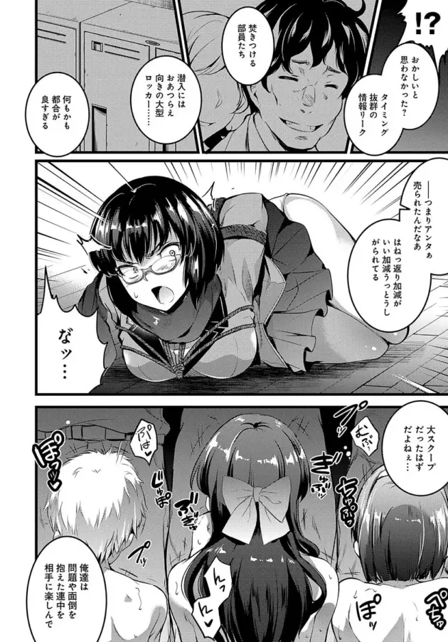 【エロ漫画】あしもと☆よいか-闇探るものに淫辱を/闇探るものに淫辱を 後編/蜜色の声が響くとき【エロ同人 無料】_(20)