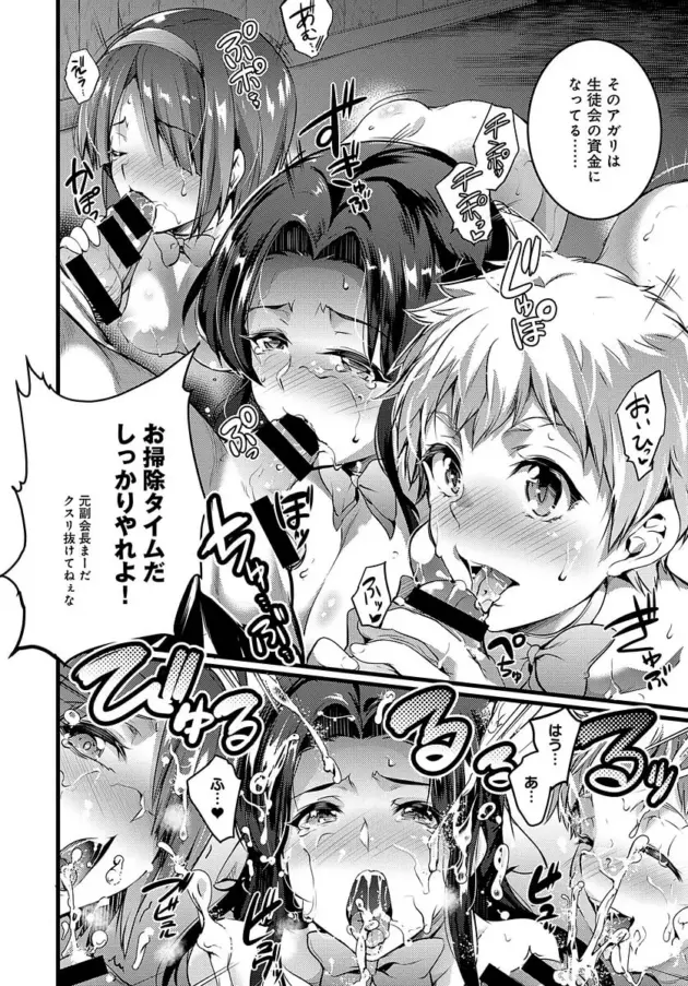 【エロ漫画】あしもと☆よいか-闇探るものに淫辱を/闇探るものに淫辱を 後編/蜜色の声が響くとき【エロ同人 無料】_(21)