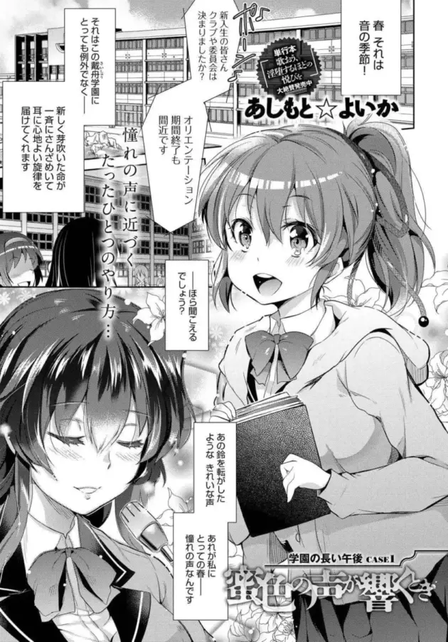 【エロ漫画】あしもと☆よいか-闇探るものに淫辱を/闇探るものに淫辱を 後編/蜜色の声が響くとき【エロ同人 無料】_(33)