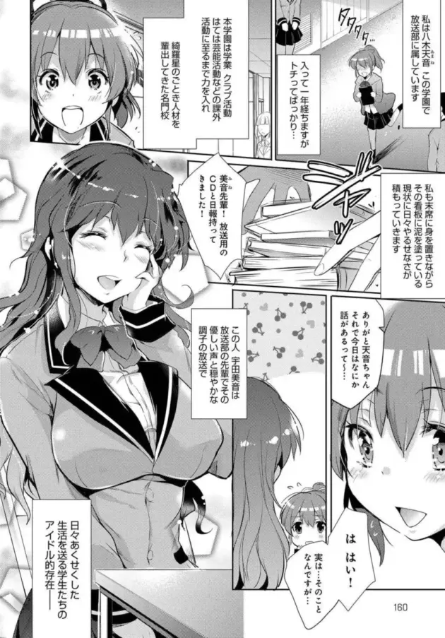 【エロ漫画】あしもと☆よいか-闇探るものに淫辱を/闇探るものに淫辱を 後編/蜜色の声が響くとき【エロ同人 無料】_(34)