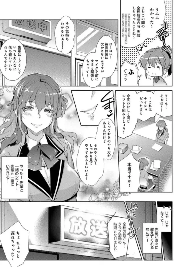 【エロ漫画】あしもと☆よいか-闇探るものに淫辱を/闇探るものに淫辱を 後編/蜜色の声が響くとき【エロ同人 無料】_(35)